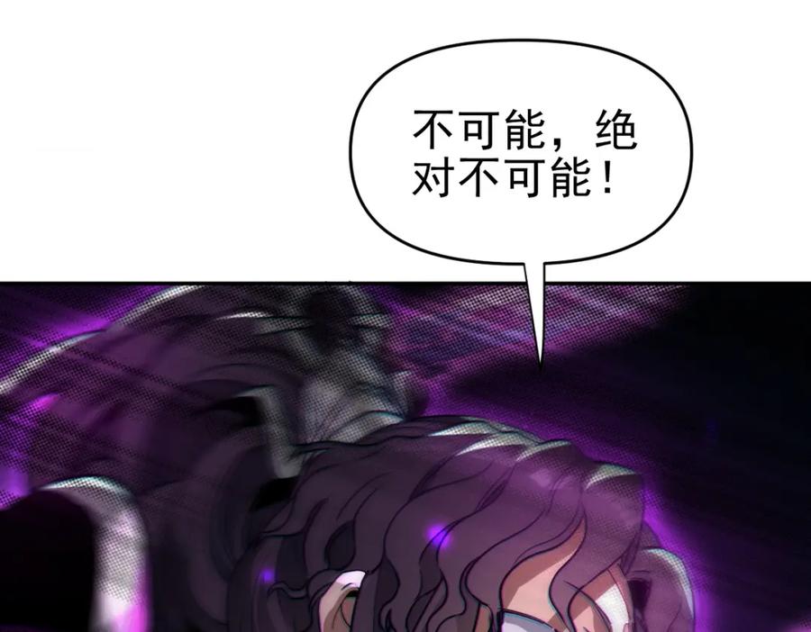开局震惊女帝老婆，我无敌了 第10话 天魔三骄又怎样？祖师教你做人！ 第79页