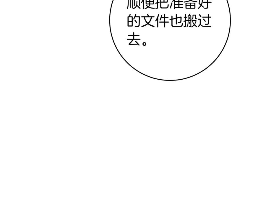 《这个婚绝对会成功》第30话 迂回战术 第170页