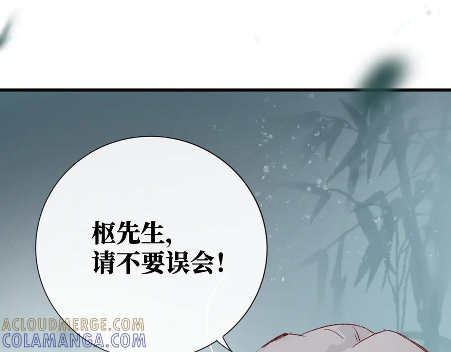 《神仙de经纪人》第12话 “凡人？_ 第25页