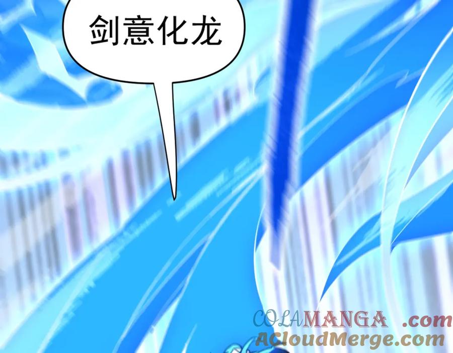 开局震惊女帝老婆，我无敌了 第10话 天魔三骄又怎样？祖师教你做人！ 第153页