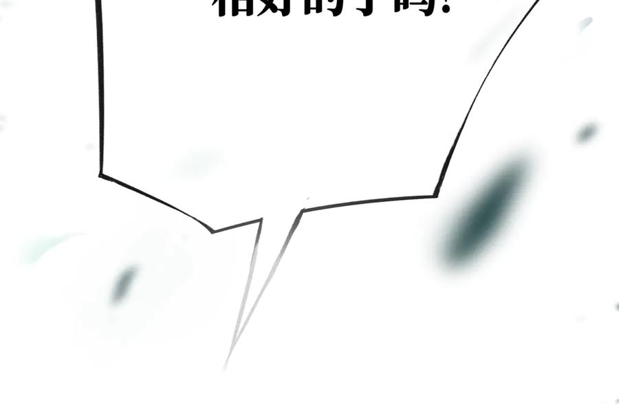 《神仙de经纪人》第12话 “凡人？_ 第24页