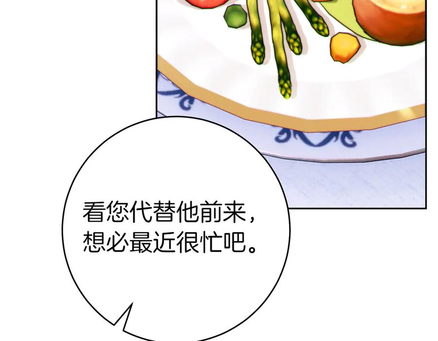 《这个婚绝对会成功》第30话 迂回战术 第110页