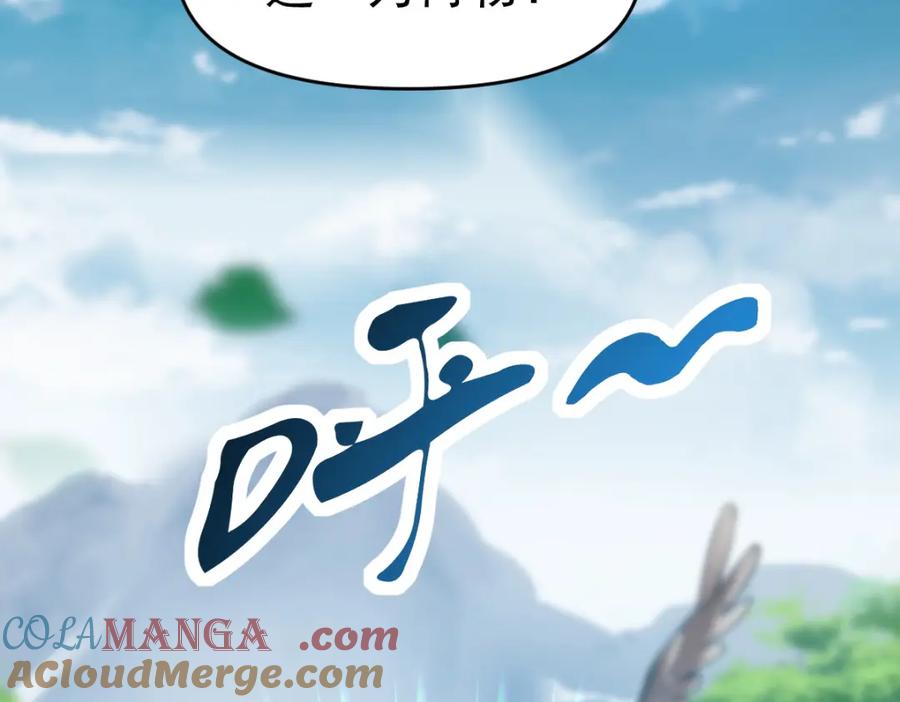 开局震惊女帝老婆，我无敌了 第10话 天魔三骄又怎样？祖师教你做人！ 第33页