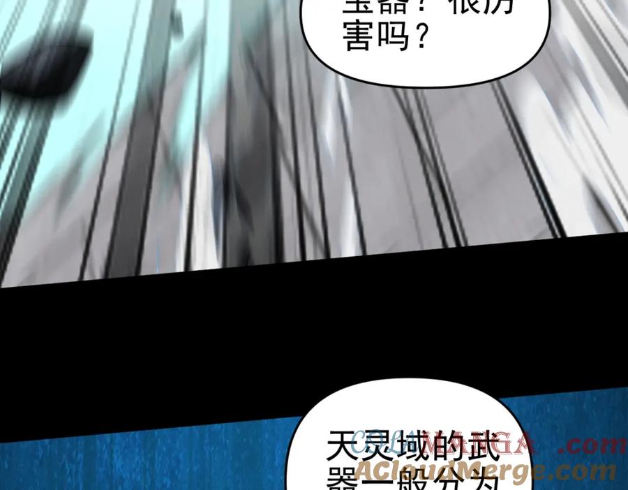 开局震惊女帝老婆，我无敌了 第10话 天魔三骄又怎样？祖师教你做人！ 第129页