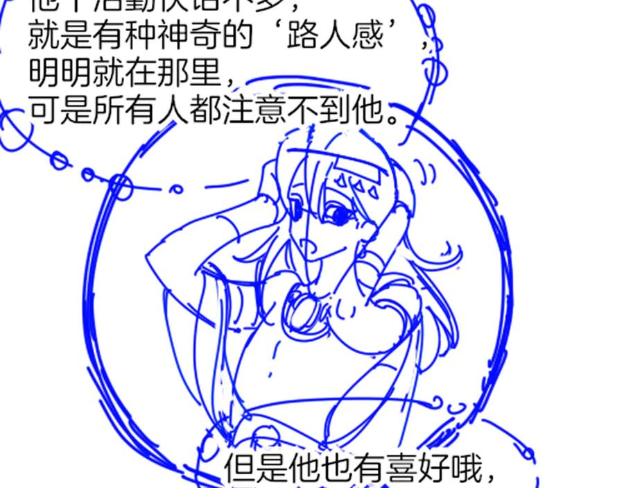 再见，我的国王 第108话 乌龙频出 第126页
