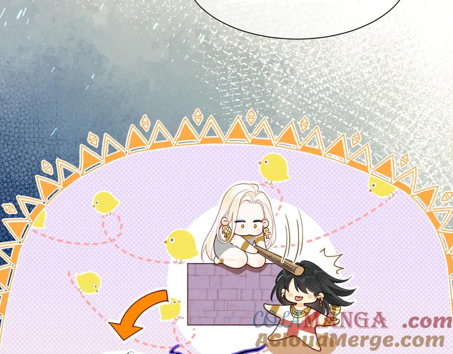 再见，我的国王 第108话 乌龙频出 第101页