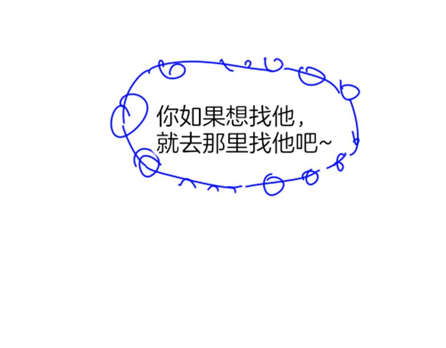 再见，我的国王 第108话 乌龙频出 第128页