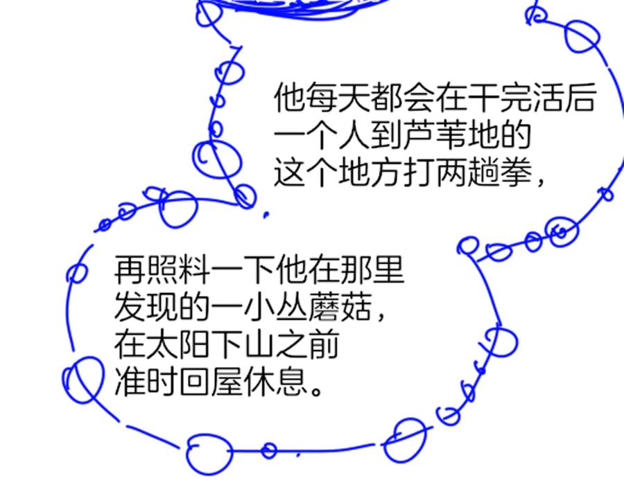 再见，我的国王 第108话 乌龙频出 第127页