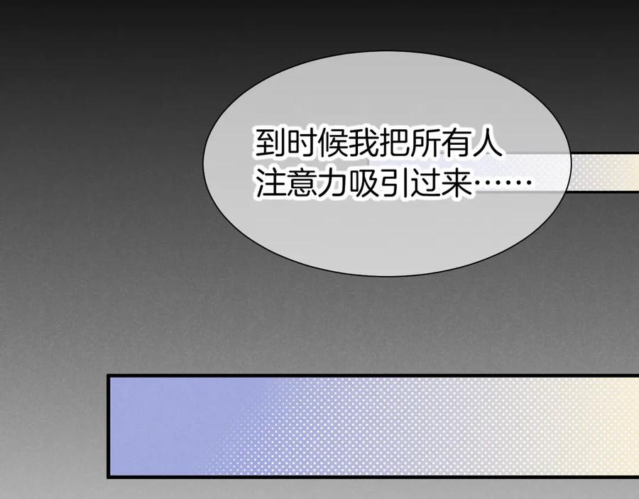 再见，我的国王 第108话 乌龙频出 第106页