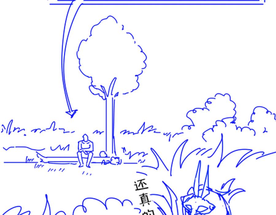 再见，我的国王 第108话 乌龙频出 第131页