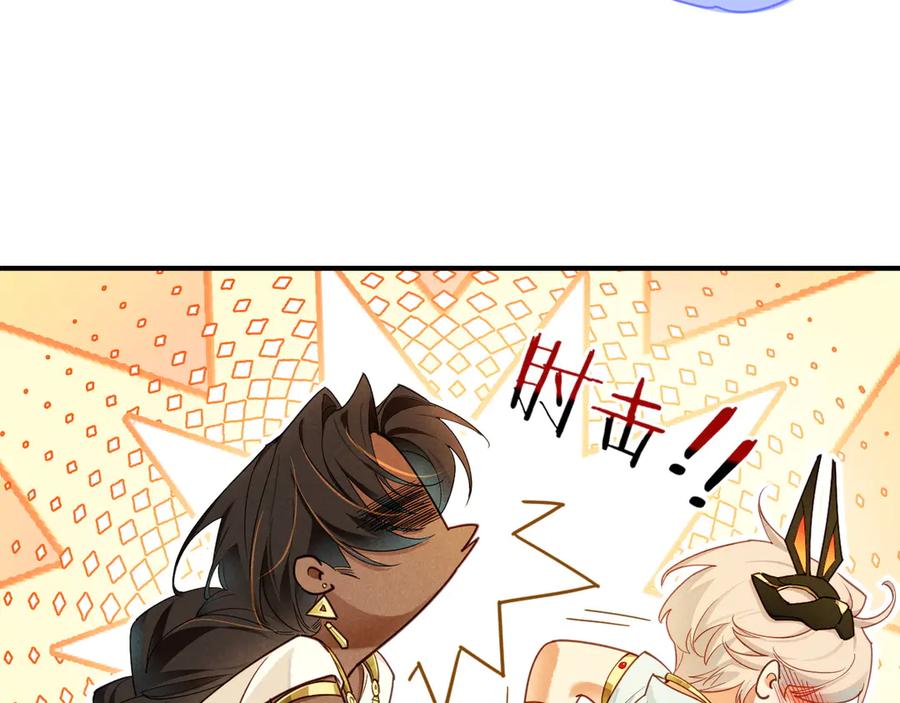 再见，我的国王 第109话 竟然……是你？ 第23页
