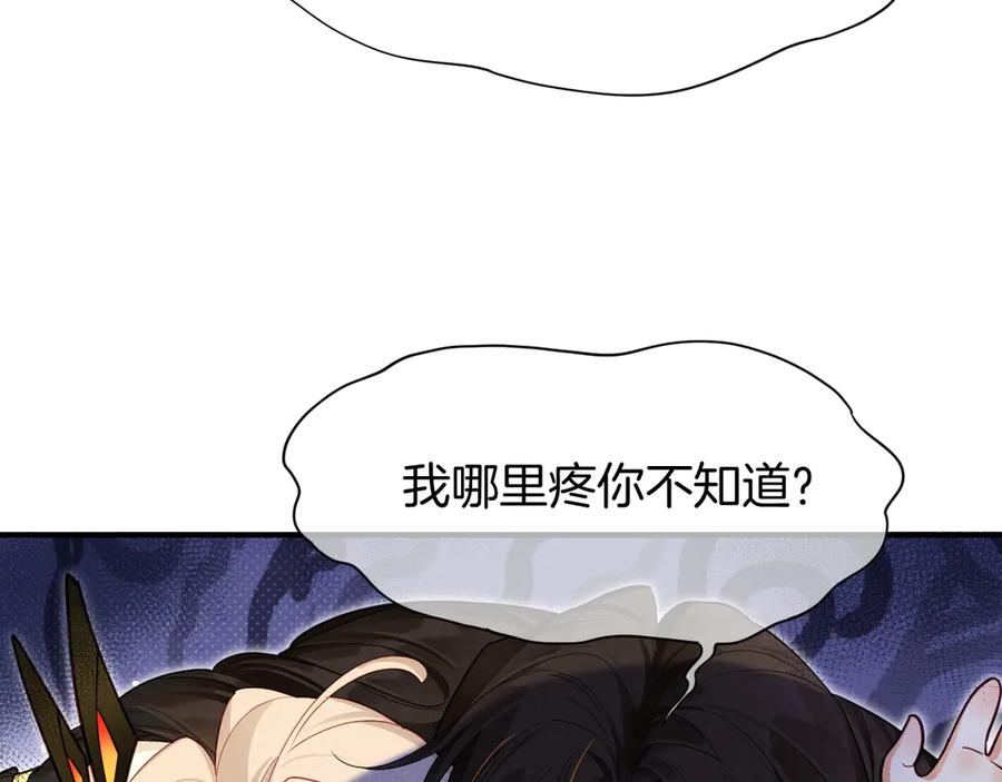 再见，我的国王 第109话 竟然……是你？ 第19页