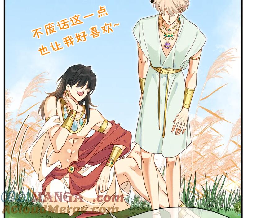 再见，我的国王 第109话 竟然……是你？ 第41页