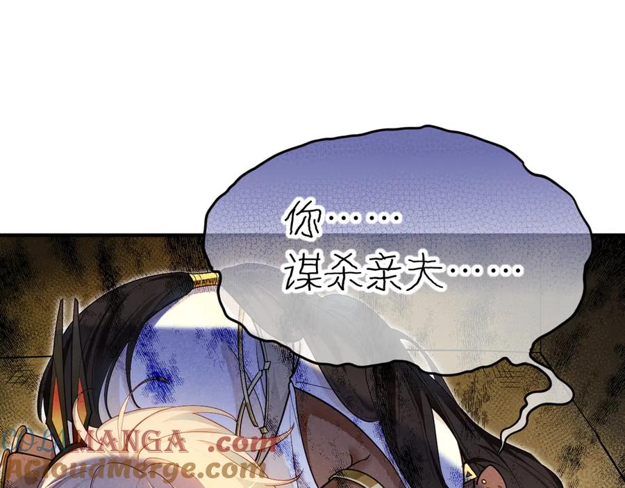 再见，我的国王 第109话 竟然……是你？ 第17页