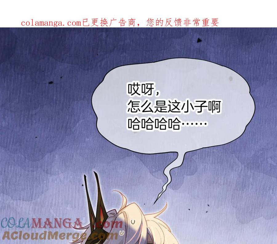 再见，我的国王 第109话 竟然……是你？ 第1页