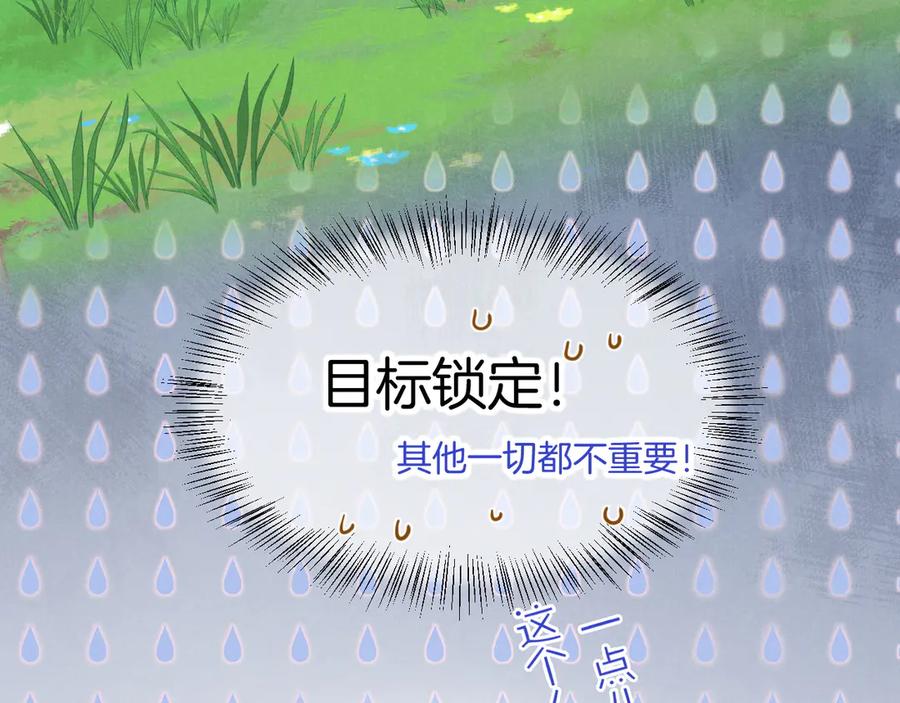 再见，我的国王 第109话 竟然……是你？ 第3页