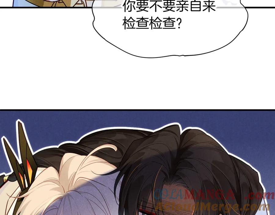 再见，我的国王 第109话 竟然……是你？ 第21页