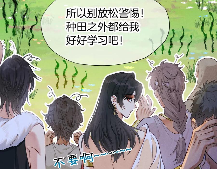 再见，我的国王 第109话 竟然……是你？ 第12页