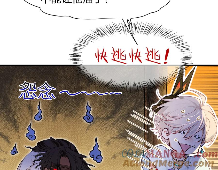 再见，我的国王 第109话 竟然……是你？ 第25页
