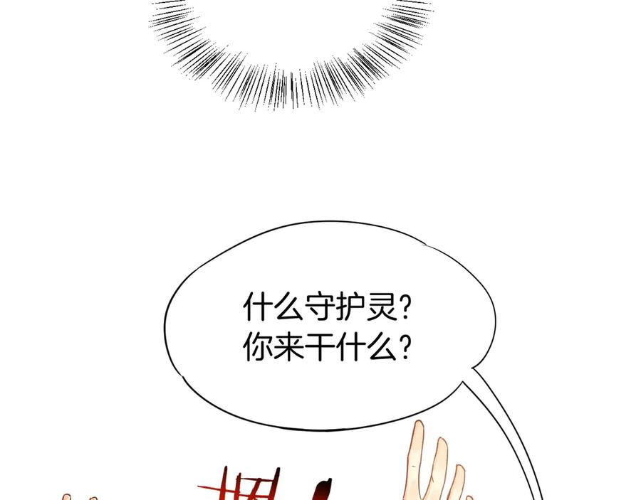再见，我的国王 第109话 竟然……是你？ 第36页