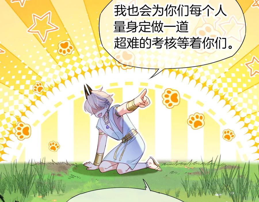 再见，我的国王 第109话 竟然……是你？ 第11页