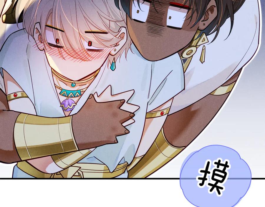 再见，我的国王 第109话 竟然……是你？ 第22页