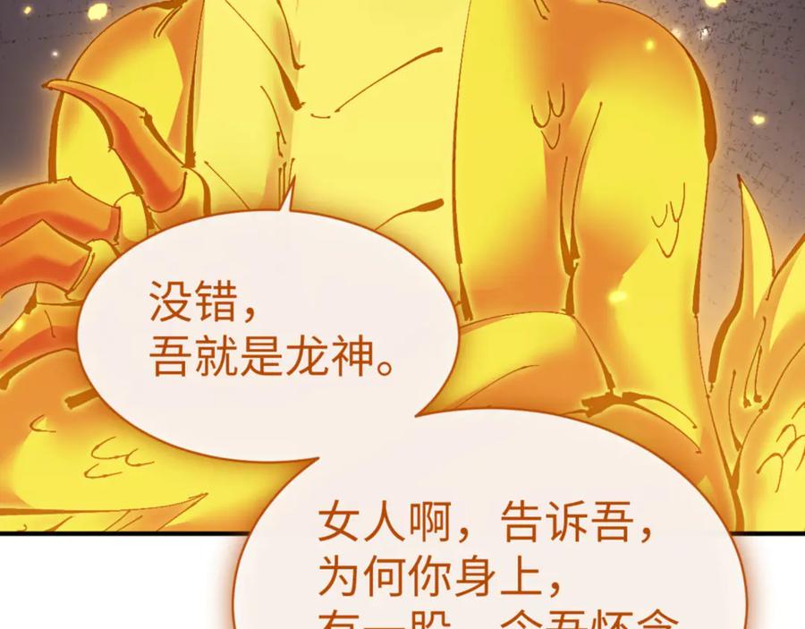 《师尊：这个冲师逆徒才不是圣子》第123话 真假逆徒 第58页