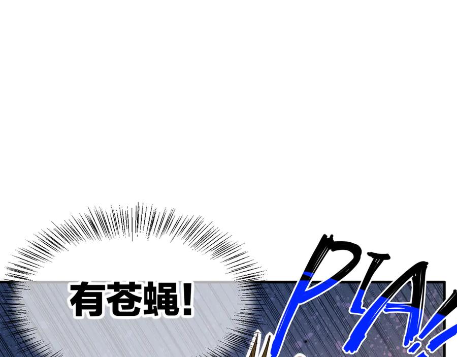 再见，我的国王 第109话 竟然……是你？ 第31页