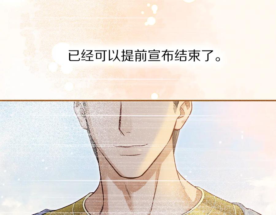 再见，我的国王 第111话 拒之门外 第50页