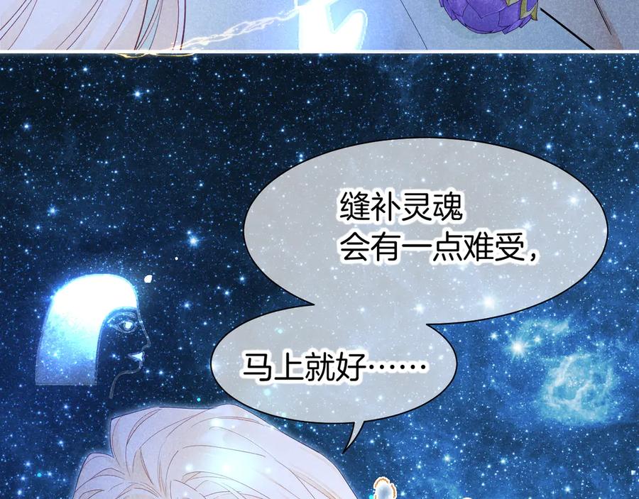 再见，我的国王 第111话 拒之门外 第59页