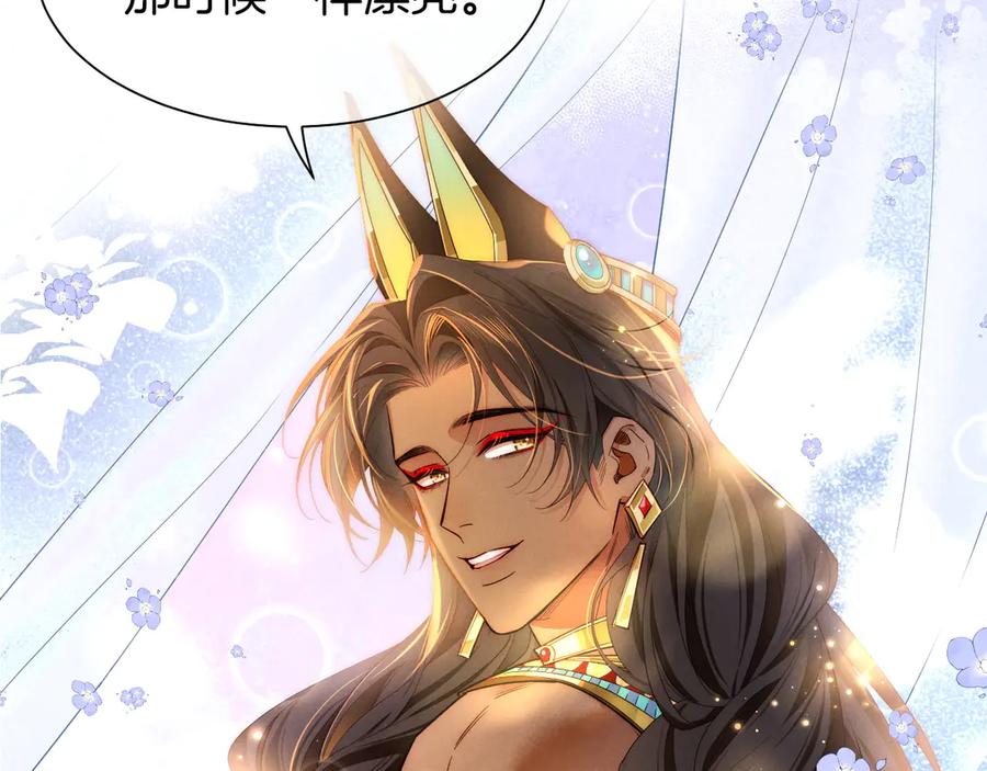 再见，我的国王 第111话 拒之门外 第78页
