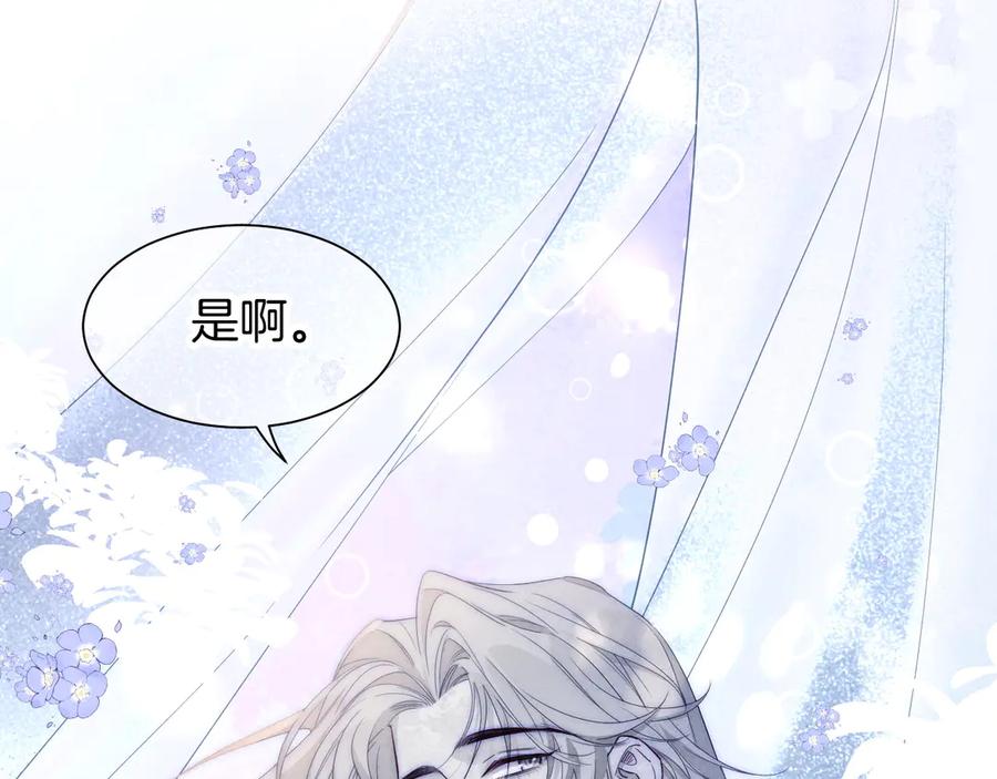 再见，我的国王 第111话 拒之门外 第75页