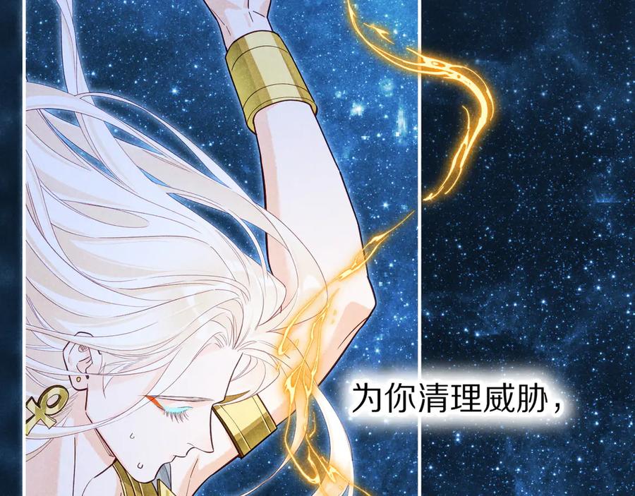 再见，我的国王 第111话 拒之门外 第64页