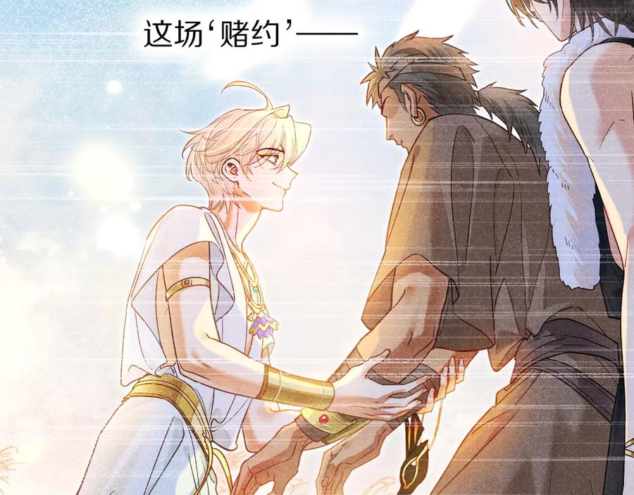 再见，我的国王 第111话 拒之门外 第48页