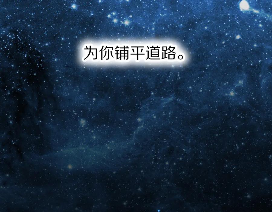再见，我的国王 第111话 拒之门外 第67页