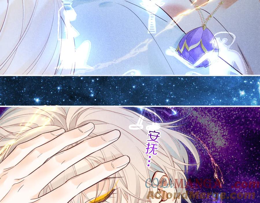 再见，我的国王 第111话 拒之门外 第57页
