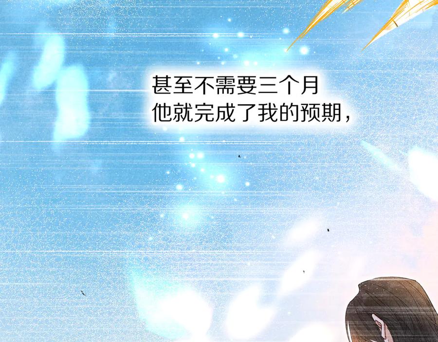 再见，我的国王 第111话 拒之门外 第47页