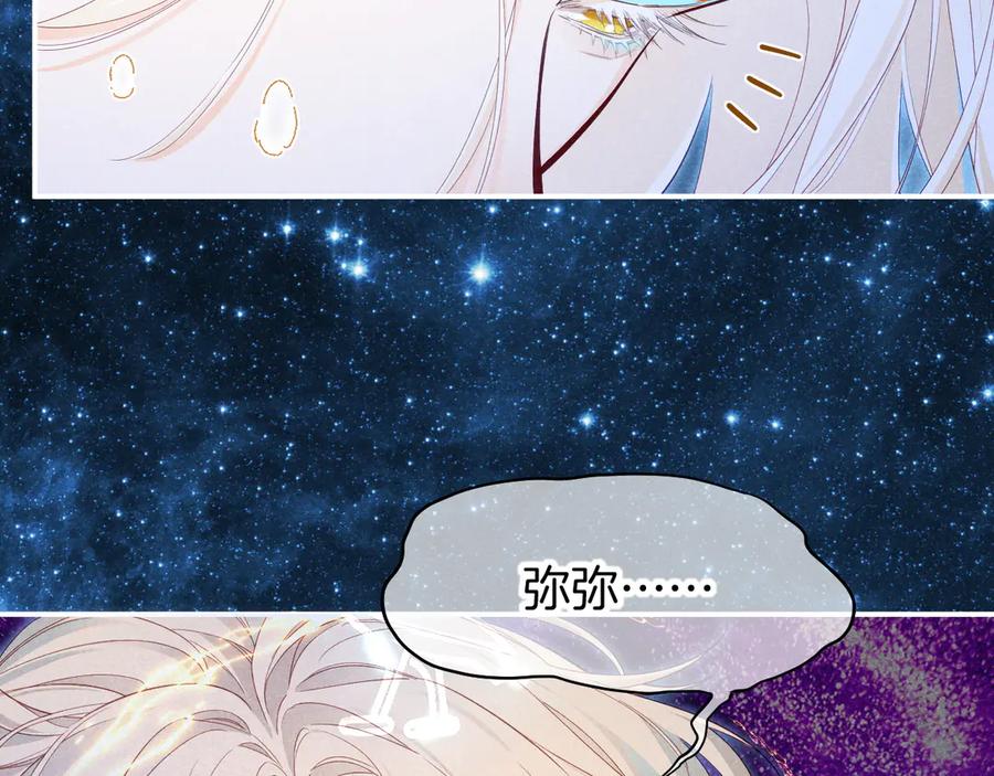 再见，我的国王 第111话 拒之门外 第55页