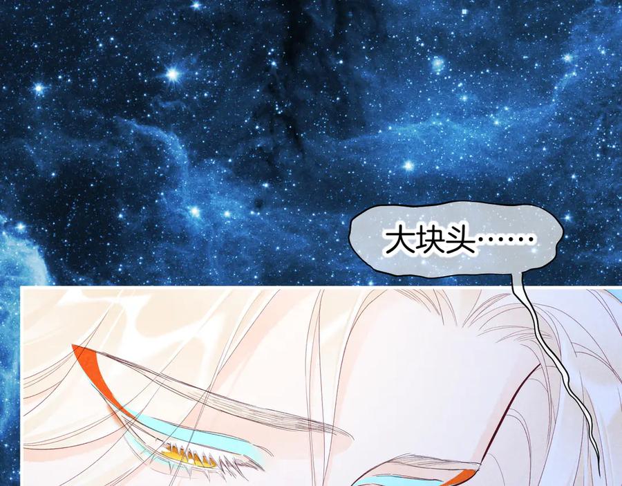 再见，我的国王 第111话 拒之门外 第54页
