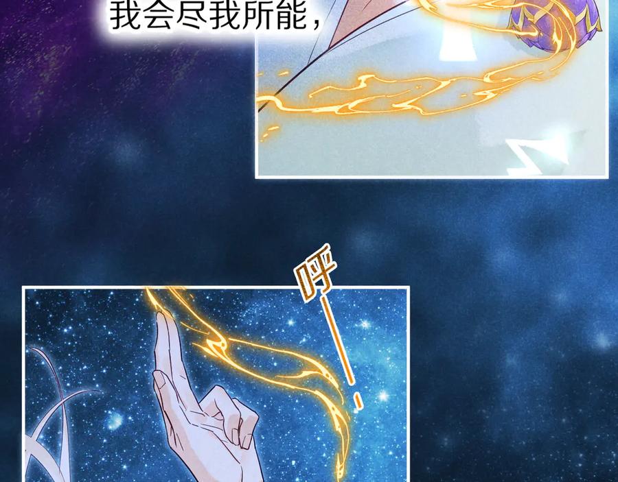 再见，我的国王 第111话 拒之门外 第63页