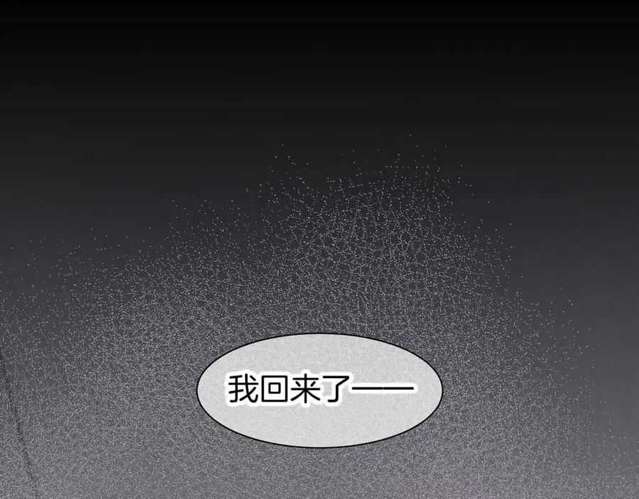再见，我的国王 第111话 拒之门外 第70页