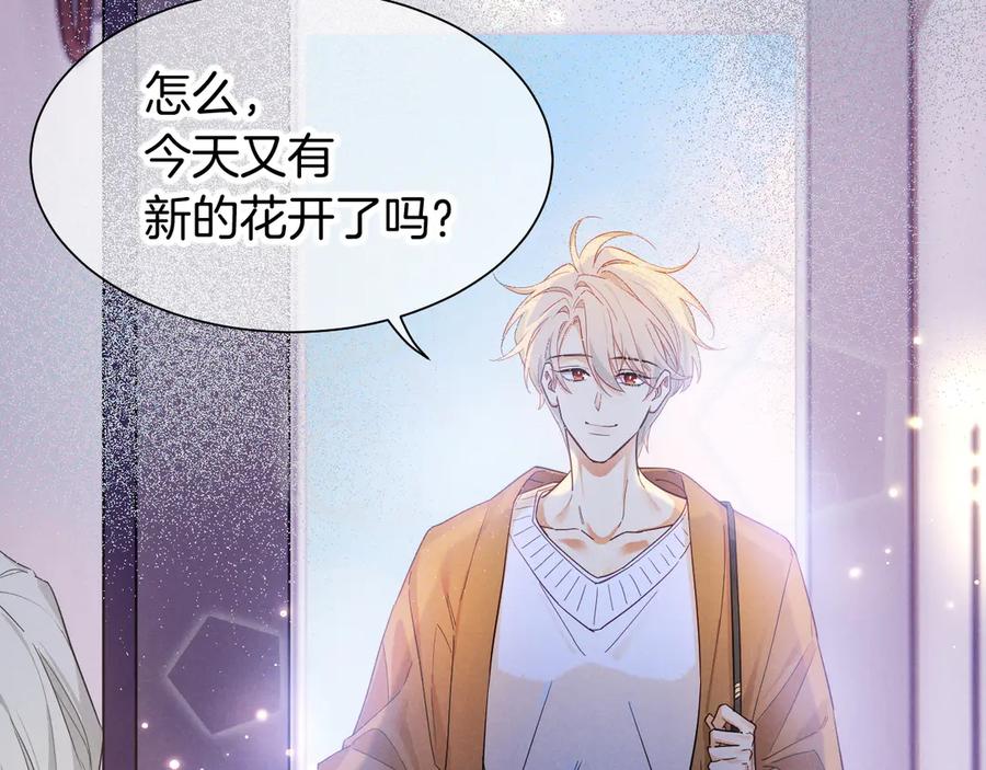 再见，我的国王 第111话 拒之门外 第72页