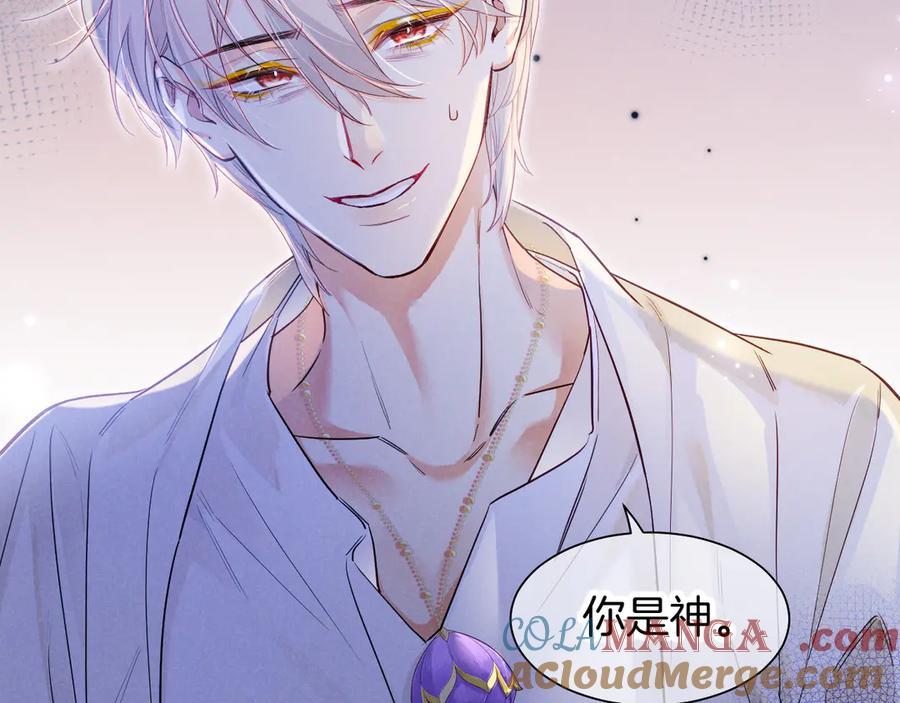 再见，我的国王 第112话 神明的情绪 第101页