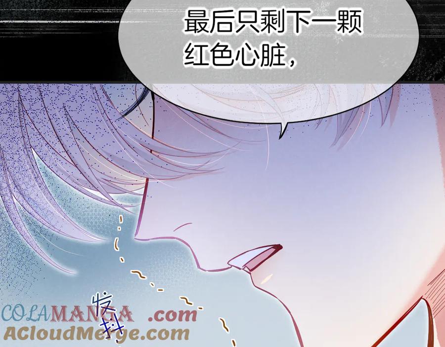 再见，我的国王 第112话 神明的情绪 第117页