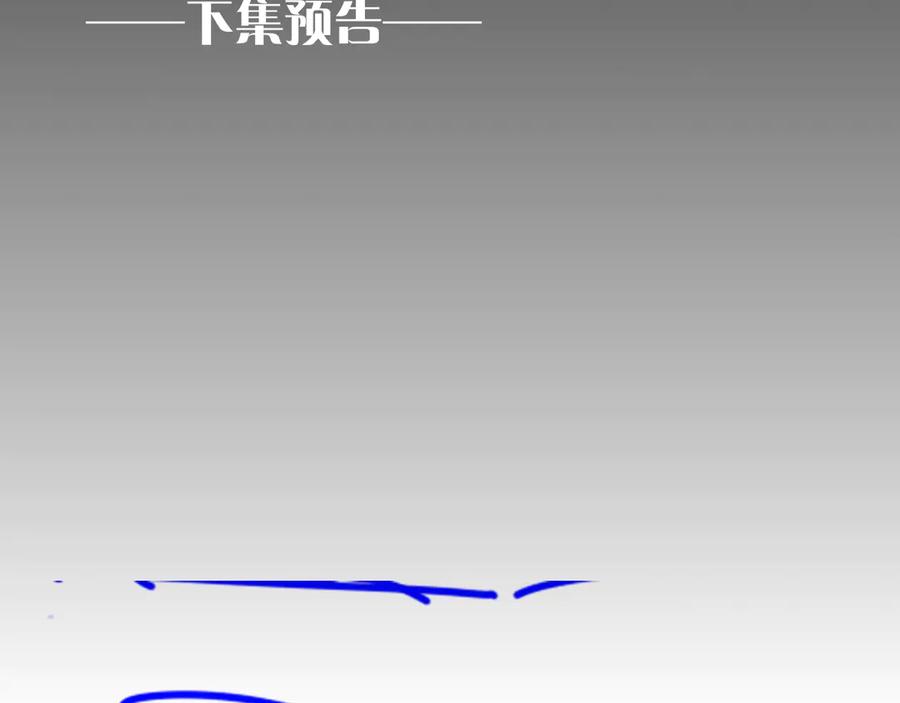 再见，我的国王 第112话 神明的情绪 第124页