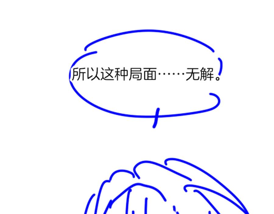 再见，我的国王 第112话 神明的情绪 第132页