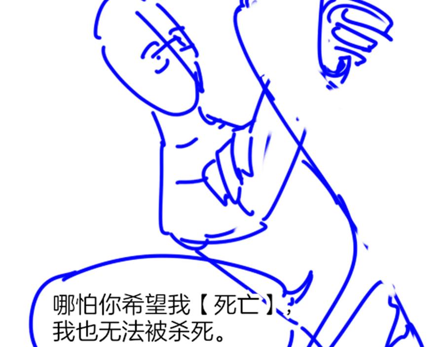 再见，我的国王 第112话 神明的情绪 第126页
