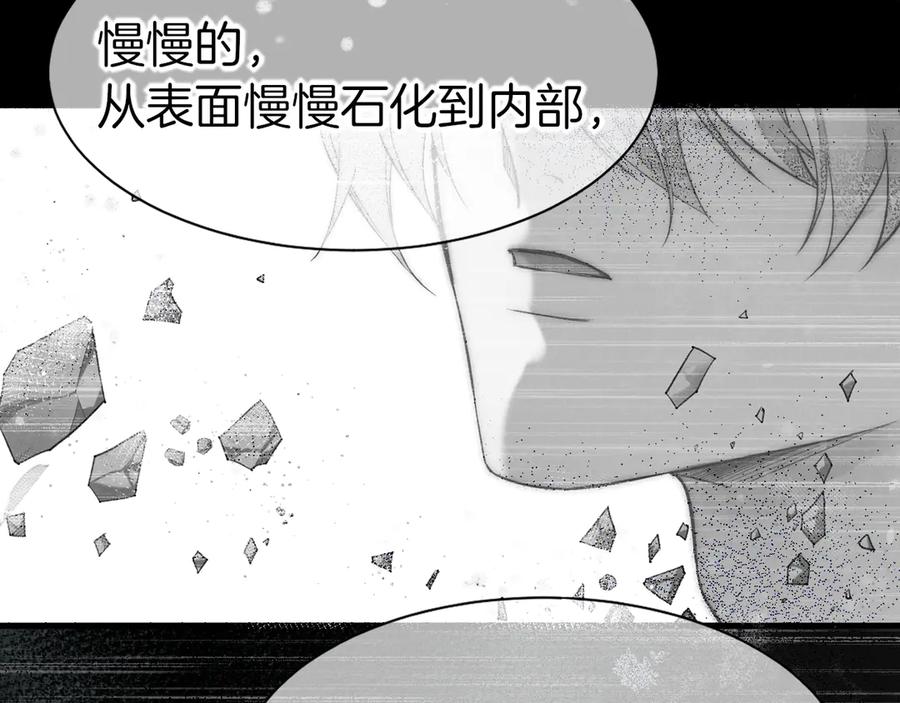 再见，我的国王 第112话 神明的情绪 第116页