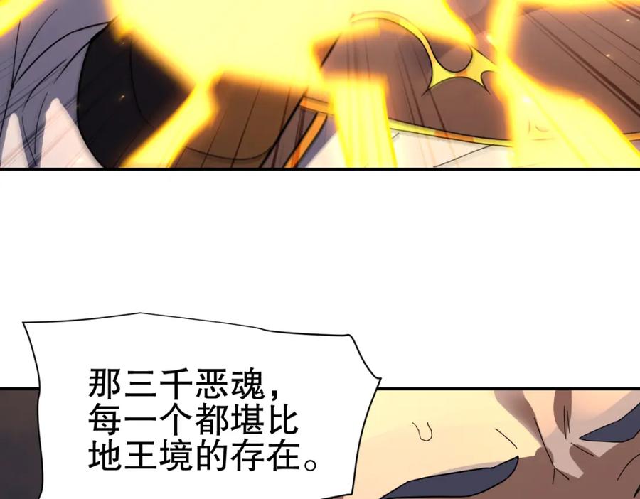 开局震惊女帝老婆，我无敌了 第11话 逼宫，你们也配？ 第124页