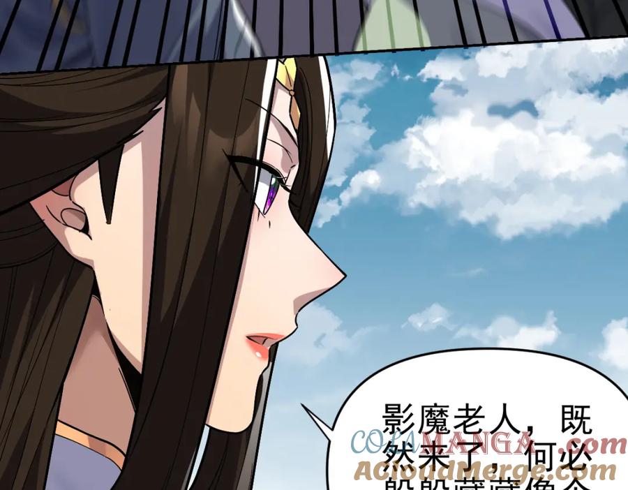 开局震惊女帝老婆，我无敌了 第11话 逼宫，你们也配？ 第17页